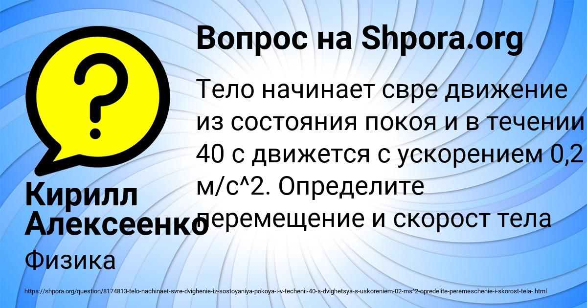 Картинка с текстом вопроса от пользователя Кирилл Алексеенко